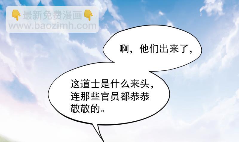 剃頭匠 - 第242話 黃水水庫 5(2/2) - 6