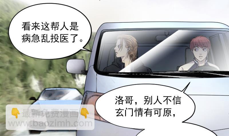 剃頭匠 - 第242話 黃水水庫 5(2/2) - 7