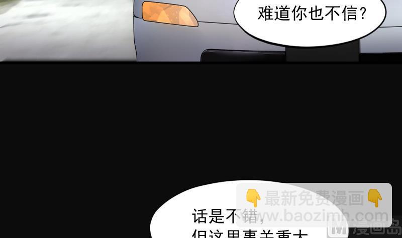 剃頭匠 - 第242話 黃水水庫 5(2/2) - 1