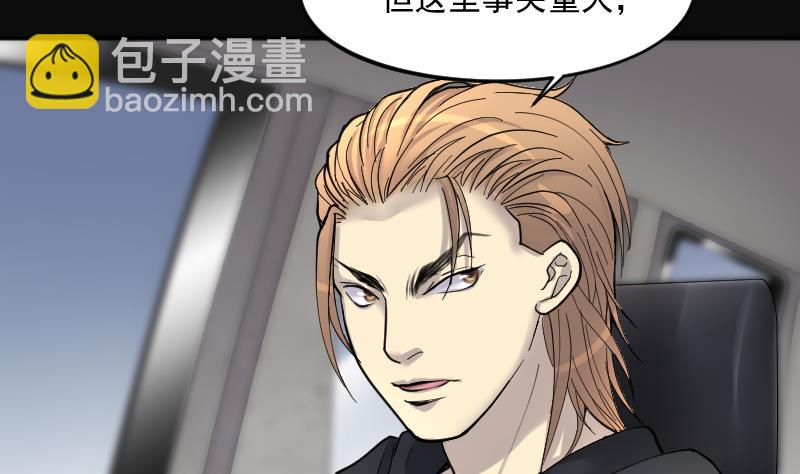 剃頭匠 - 第242話 黃水水庫 5(2/2) - 2