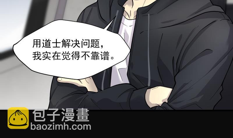 剃頭匠 - 第242話 黃水水庫 5(2/2) - 3