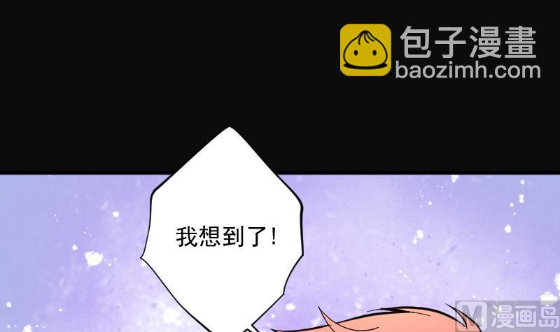 剃頭匠 - 第242話 黃水水庫 5(2/2) - 4