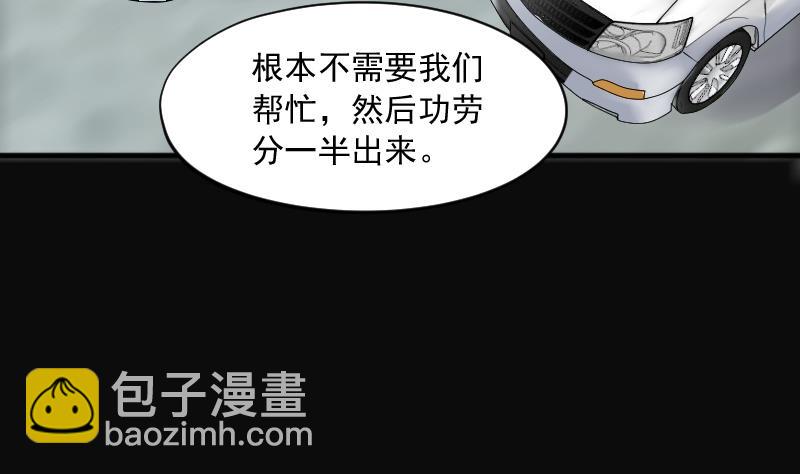 剃頭匠 - 第242話 黃水水庫 5(2/2) - 2