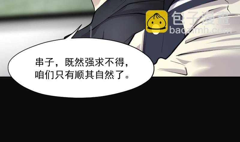 剃頭匠 - 第242話 黃水水庫 5(2/2) - 1