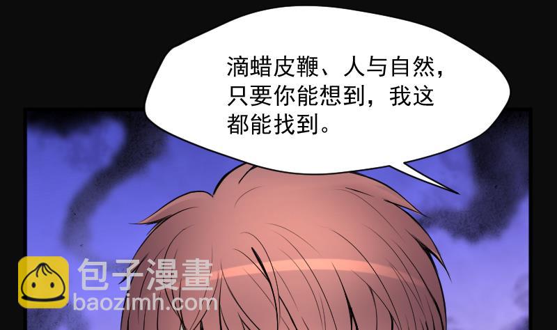 剃頭匠 - 第244話 打了一個賣黃碟的 2(1/2) - 1