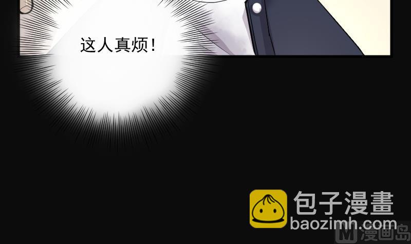 剃頭匠 - 第244話 打了一個賣黃碟的 2(1/2) - 3