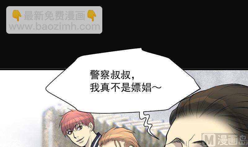 剃頭匠 - 第244話 打了一個賣黃碟的 2(2/2) - 2