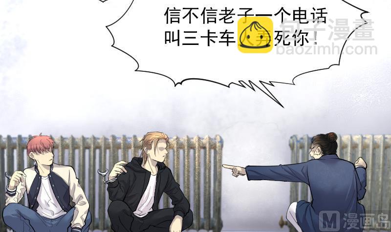 剃頭匠 - 第244話 打了一個賣黃碟的 2(2/2) - 2