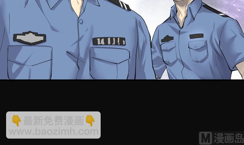 剃頭匠 - 第246話 水王母 2(2/2) - 1