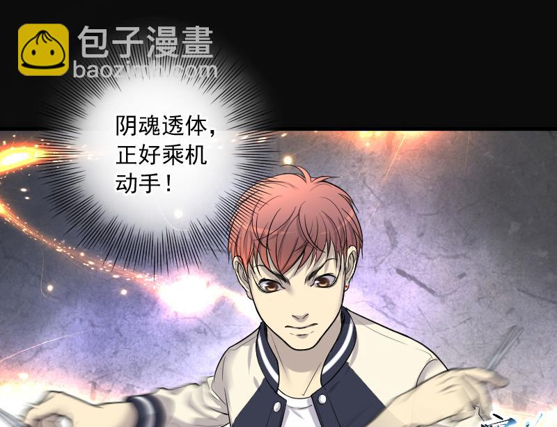 剃頭匠 - 第246話 水王母 2(2/2) - 2