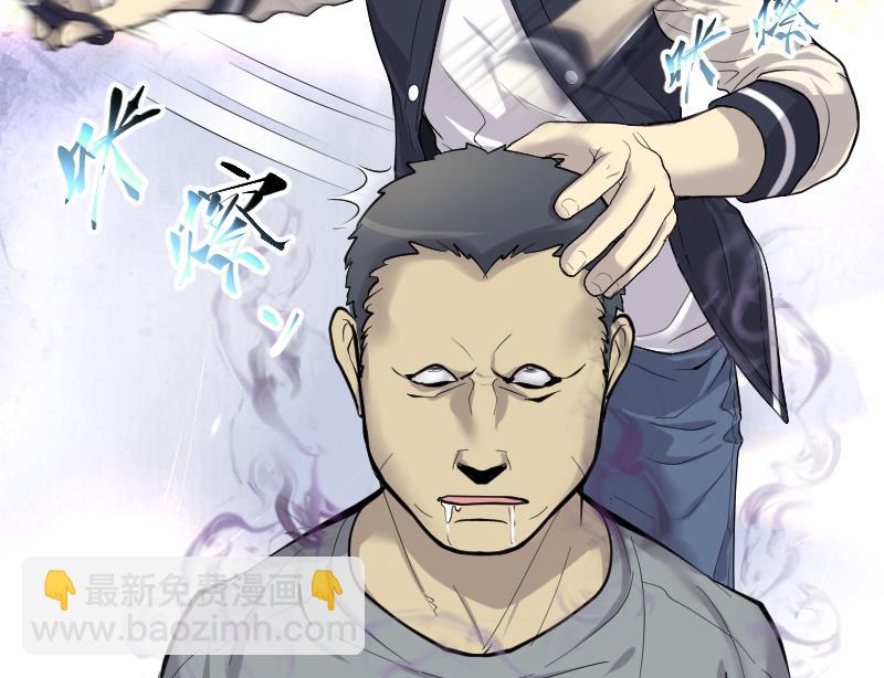 剃頭匠 - 第246話 水王母 2(2/2) - 1