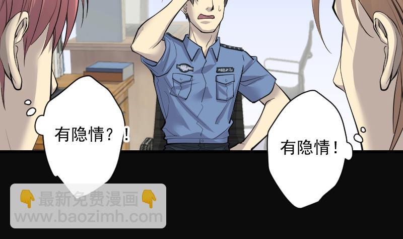 剃頭匠 - 第248話 連星風水 1(2/2) - 3