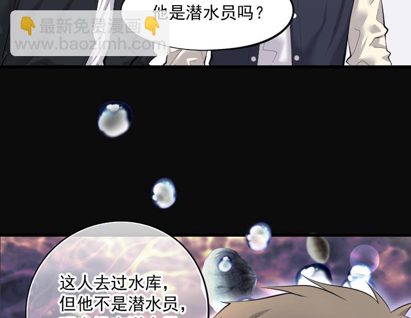 剃頭匠 - 第248話 連星風水 1(2/2) - 3