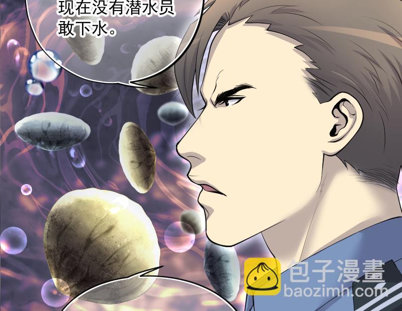 剃頭匠 - 第248話 連星風水 1(2/2) - 1