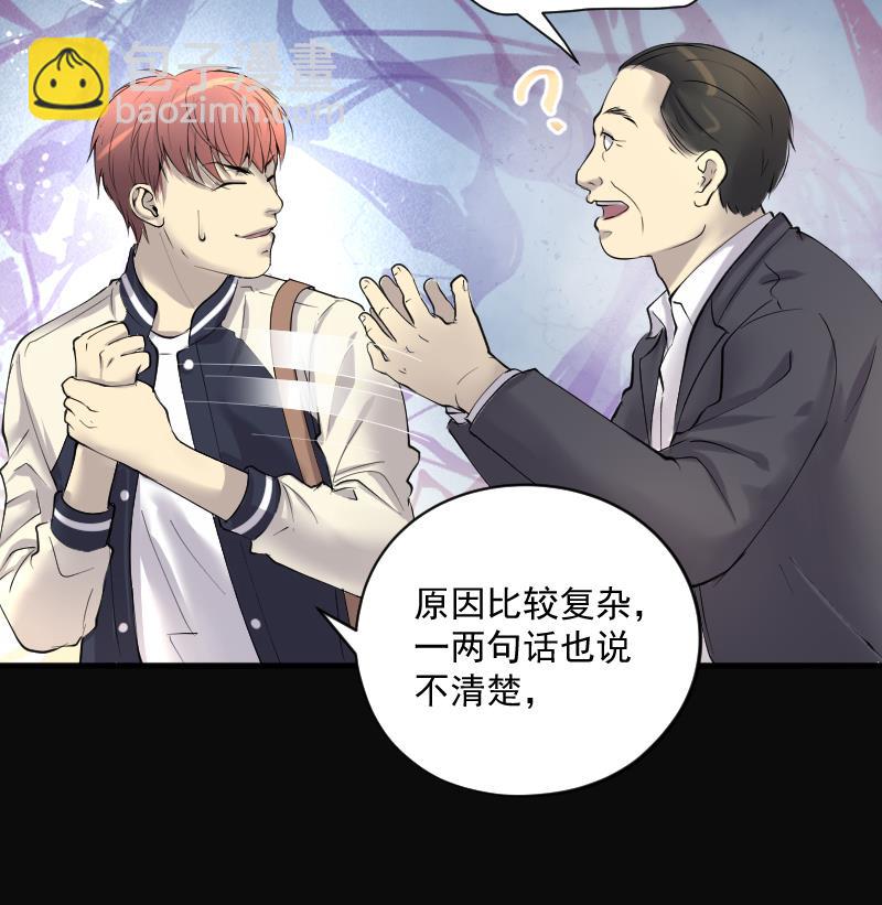 剃頭匠 - 第250話 連星風水 3(2/2) - 2