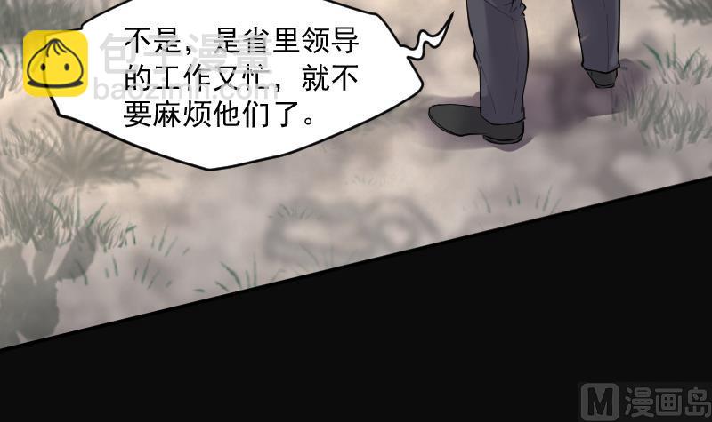 剃頭匠 - 第254話 石眼龍王 1(1/2) - 5