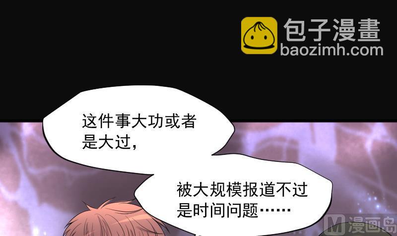 剃頭匠 - 第254話 石眼龍王 1(2/2) - 1