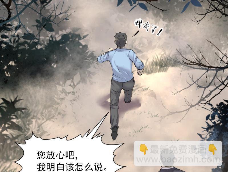 剃頭匠 - 第254話 石眼龍王 1(2/2) - 3