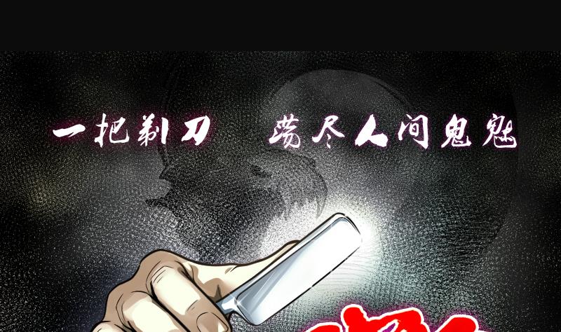 剃頭匠 - 第256話 地下龍城 1(1/2) - 1