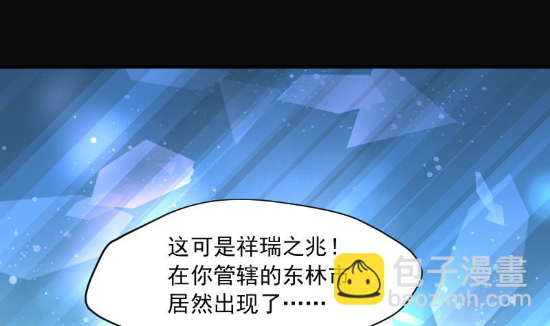 剃頭匠 - 第256話 地下龍城 1(1/2) - 2