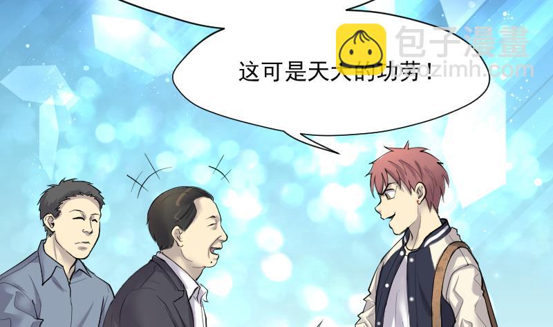 剃頭匠 - 第256話 地下龍城 1(1/2) - 3