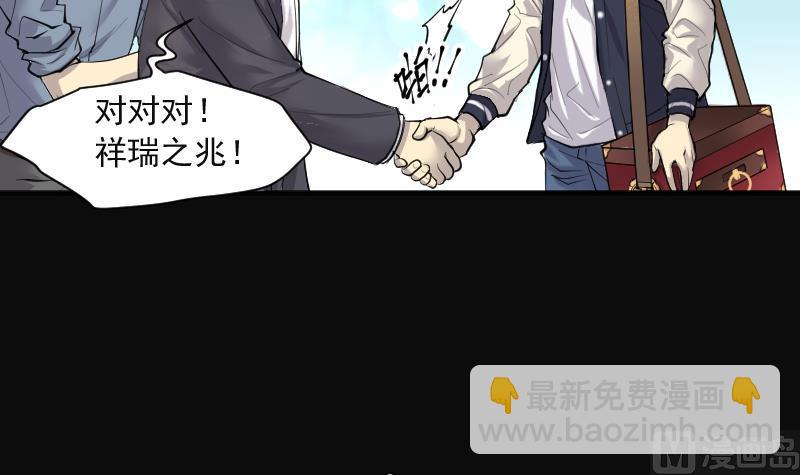 剃頭匠 - 第256話 地下龍城 1(1/2) - 4