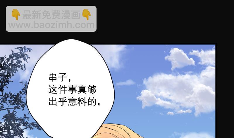 剃頭匠 - 第256話 地下龍城 1(1/2) - 8