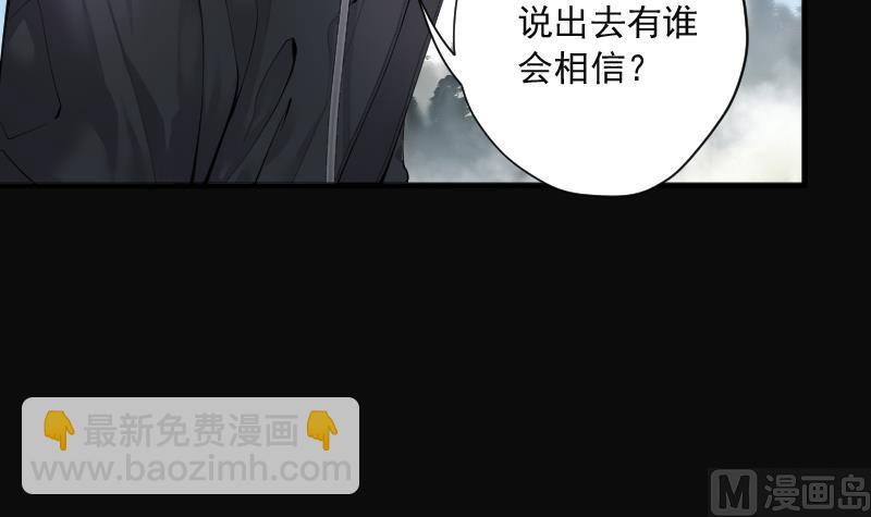 剃頭匠 - 第256話 地下龍城 1(1/2) - 2