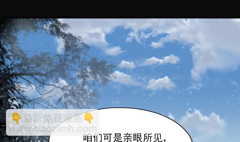 剃頭匠 - 第256話 地下龍城 1(1/2) - 3