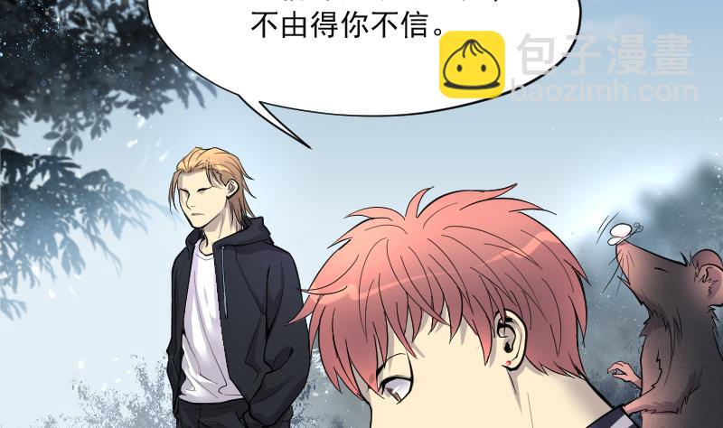 剃頭匠 - 第256話 地下龍城 1(1/2) - 4