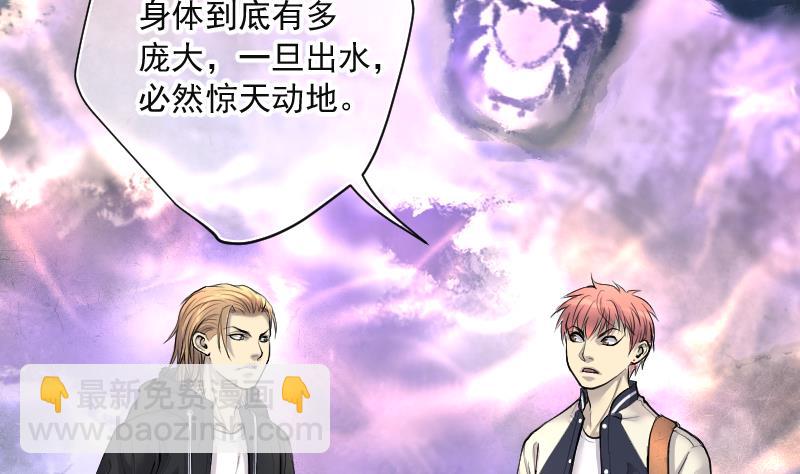 剃頭匠 - 第256話 地下龍城 1(1/2) - 4