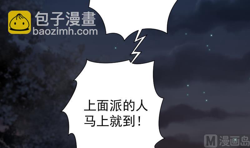 剃頭匠 - 第256話 地下龍城 1(1/2) - 1