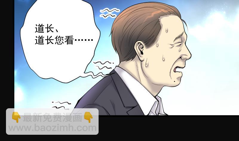 剃頭匠 - 第256話 地下龍城 1(1/2) - 4