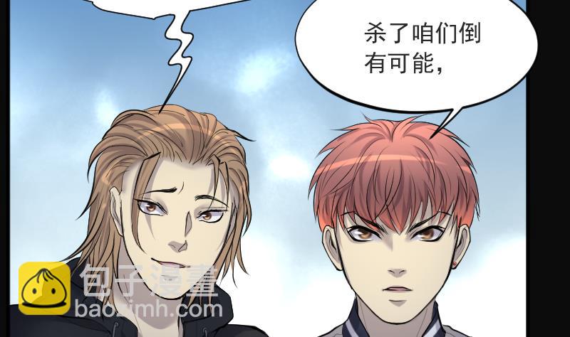 剃頭匠 - 第256話 地下龍城 1(2/2) - 2