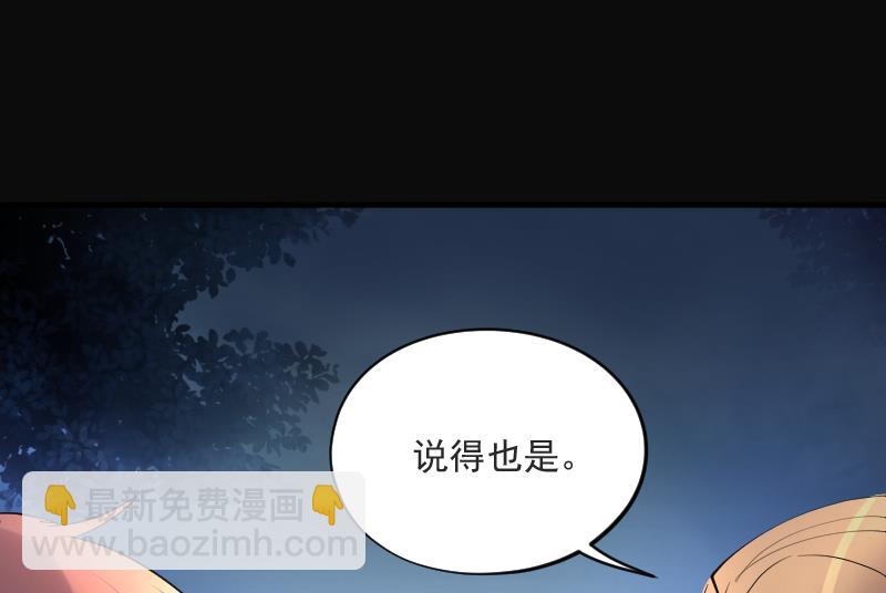 剃頭匠 - 第256話 地下龍城 1(2/2) - 4