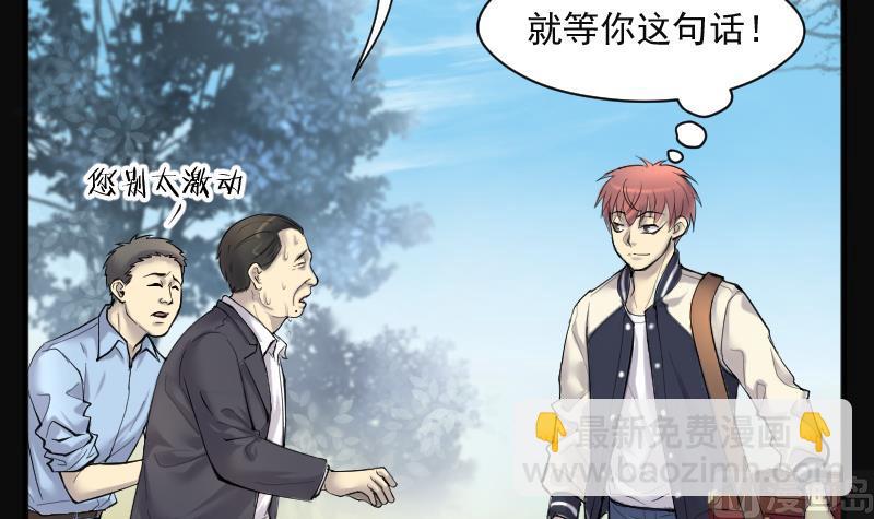 剃頭匠 - 第256話 地下龍城 1(1/2) - 6