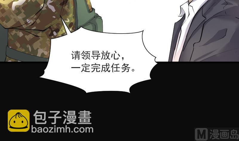 剃頭匠 - 第256話 地下龍城 1(2/2) - 1