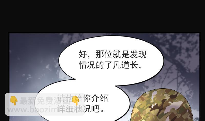 剃頭匠 - 第256話 地下龍城 1(2/2) - 2