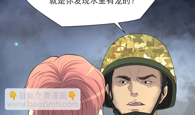 剃頭匠 - 第256話 地下龍城 1(2/2) - 1