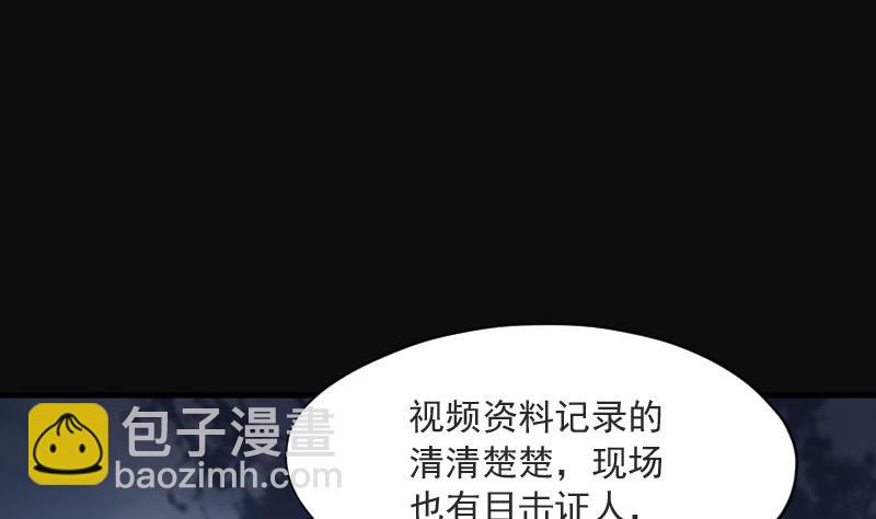 剃頭匠 - 第256話 地下龍城 1(2/2) - 3