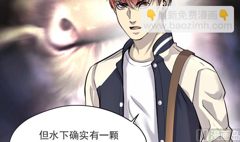 剃頭匠 - 第256話 地下龍城 1(2/2) - 8