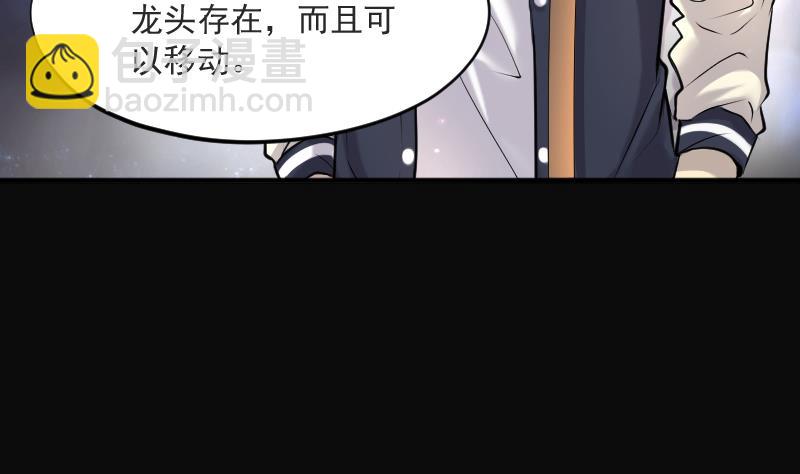 剃頭匠 - 第256話 地下龍城 1(2/2) - 1