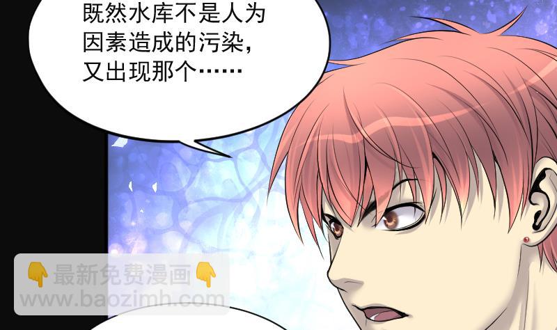 剃頭匠 - 第256話 地下龍城 1(1/2) - 8