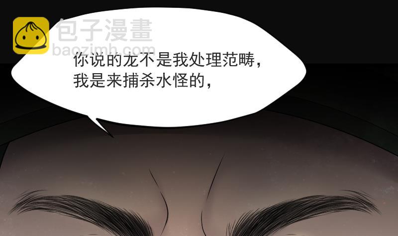 剃頭匠 - 第256話 地下龍城 1(2/2) - 2