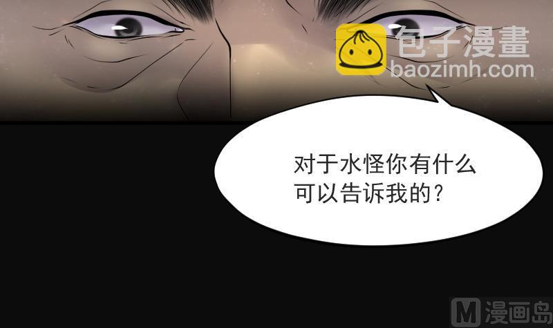 剃頭匠 - 第256話 地下龍城 1(2/2) - 3