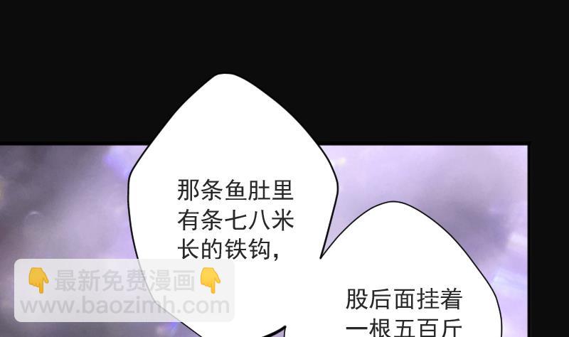 剃頭匠 - 第256話 地下龍城 1(2/2) - 2