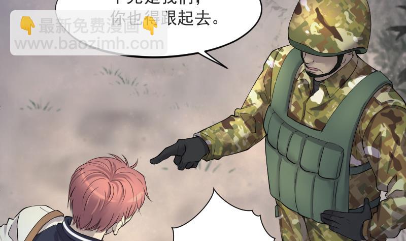 剃頭匠 - 第256話 地下龍城 1(2/2) - 6