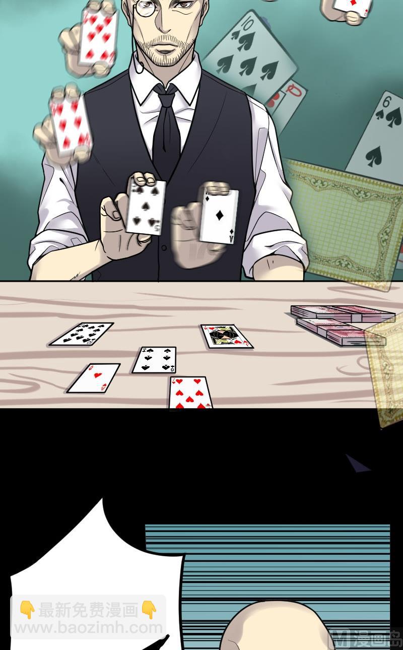 剃头匠 - 第24话 风门奇术 2 - 1