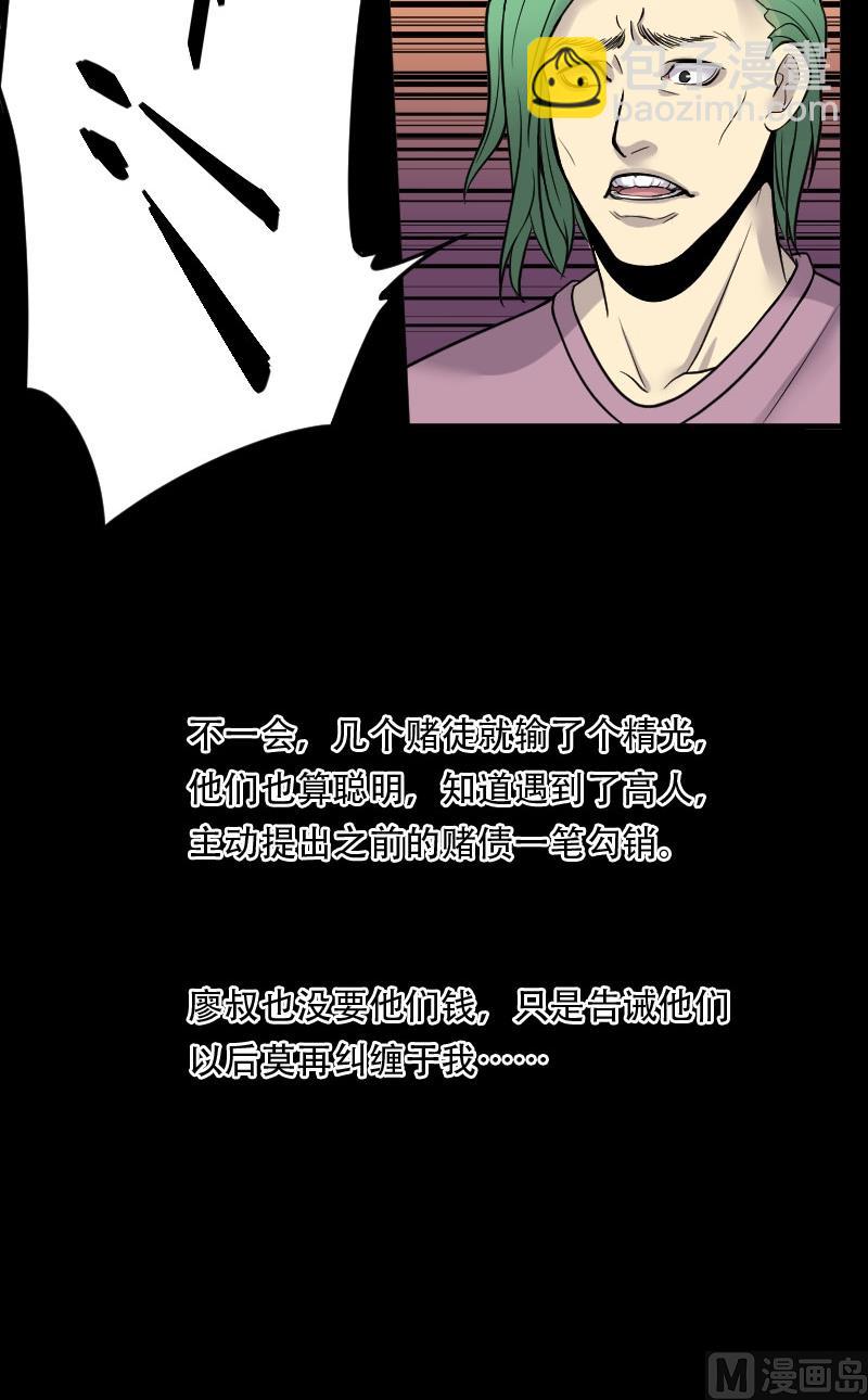 剃头匠 - 第24话 风门奇术 2 - 3