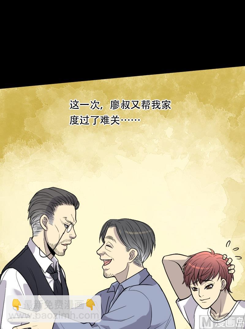 剃头匠 - 第24话 风门奇术 2 - 4